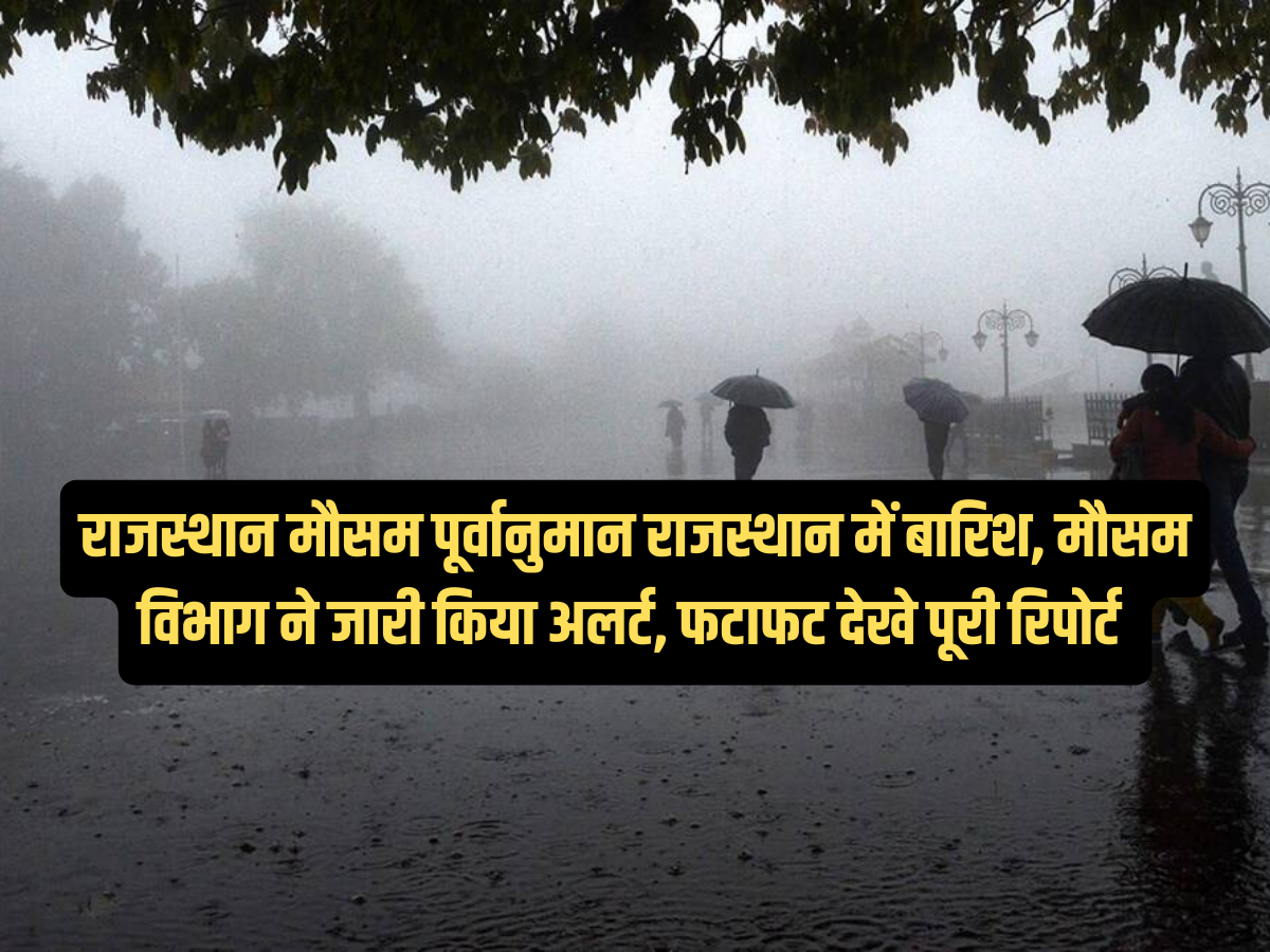 Rajasthan Weather Forecast: 