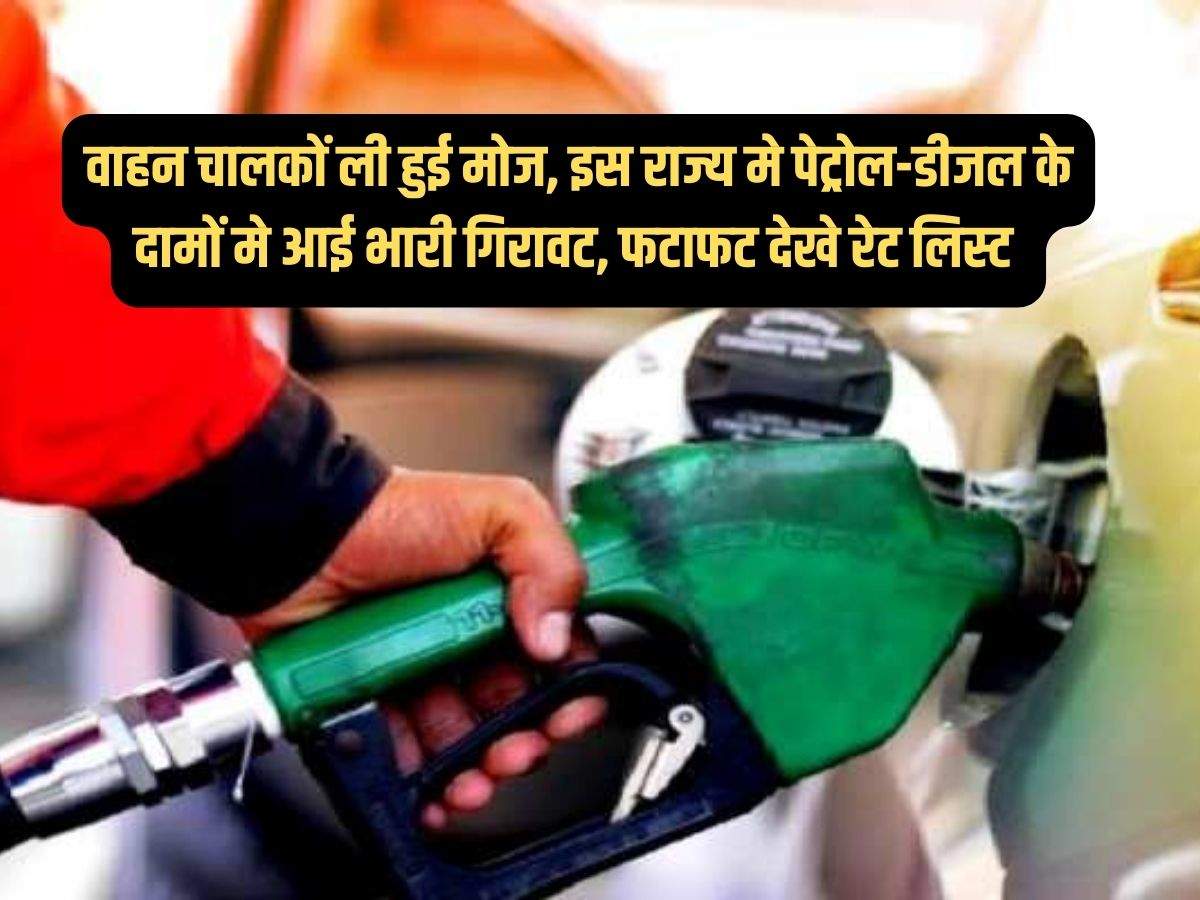 Petrol Diesel Rate: