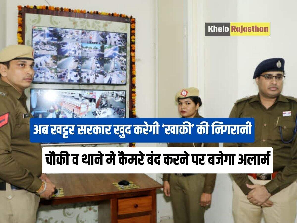 Haryana News: 