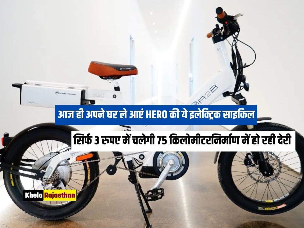 Hero A2B Electric Cycle: 