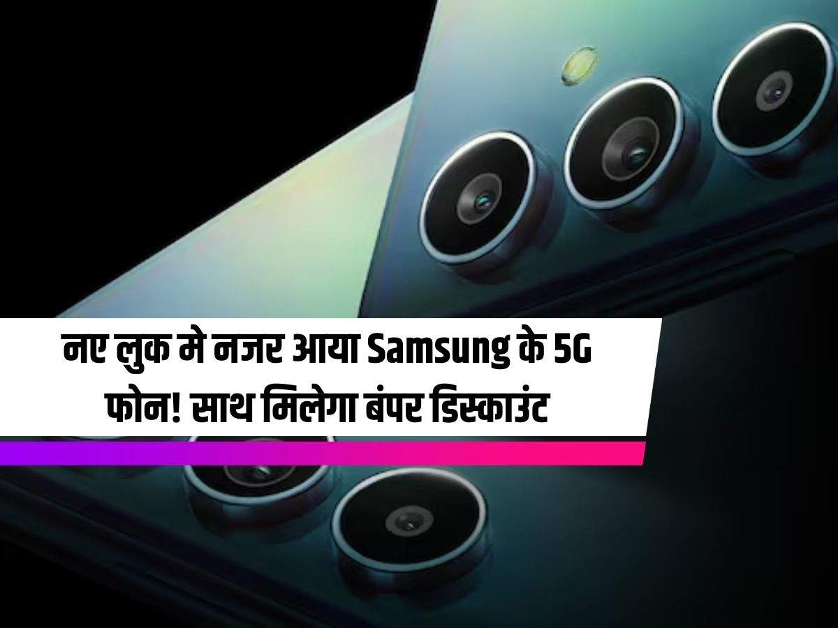 Samsung Galaxy F54 5G:
