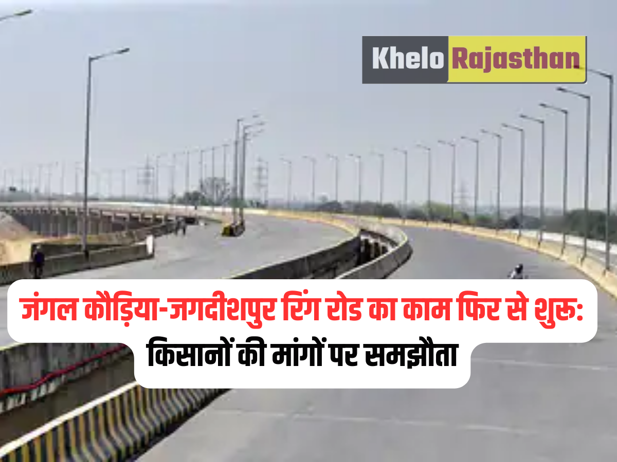 Jungle Kauria-Jagdishpur Ring Road: