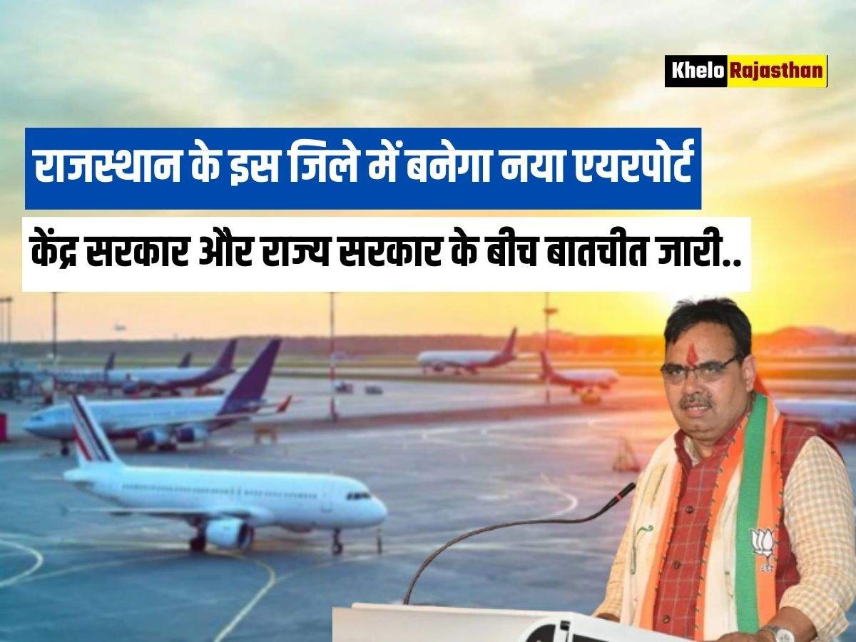 New Airport In Rajasthan