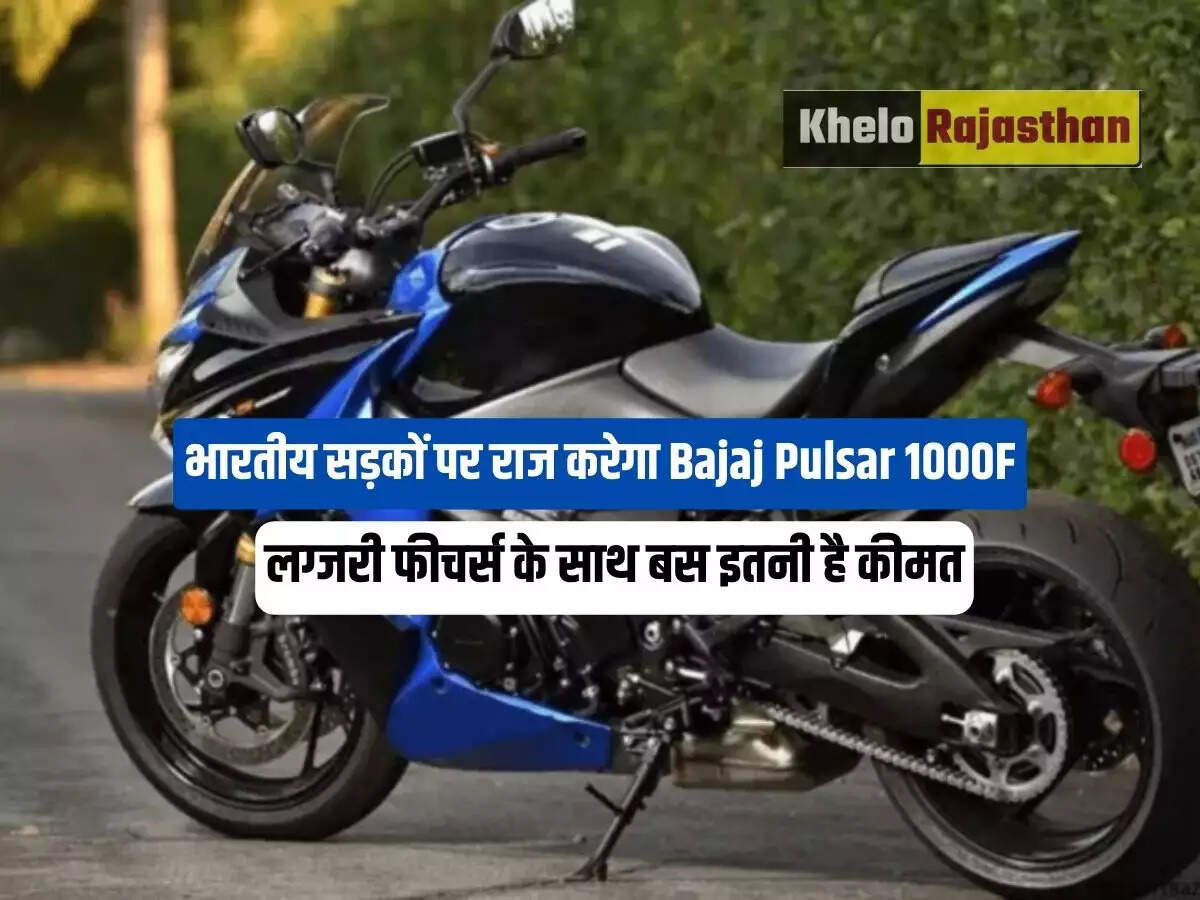 Bajaj Pulsar 1000F: