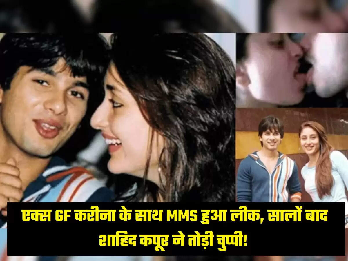 Shahid Kapoor Kareena Kapoor MMS