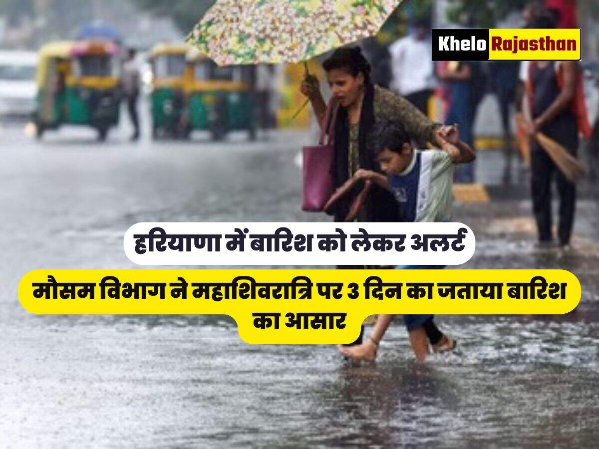 मौसम विभाग 