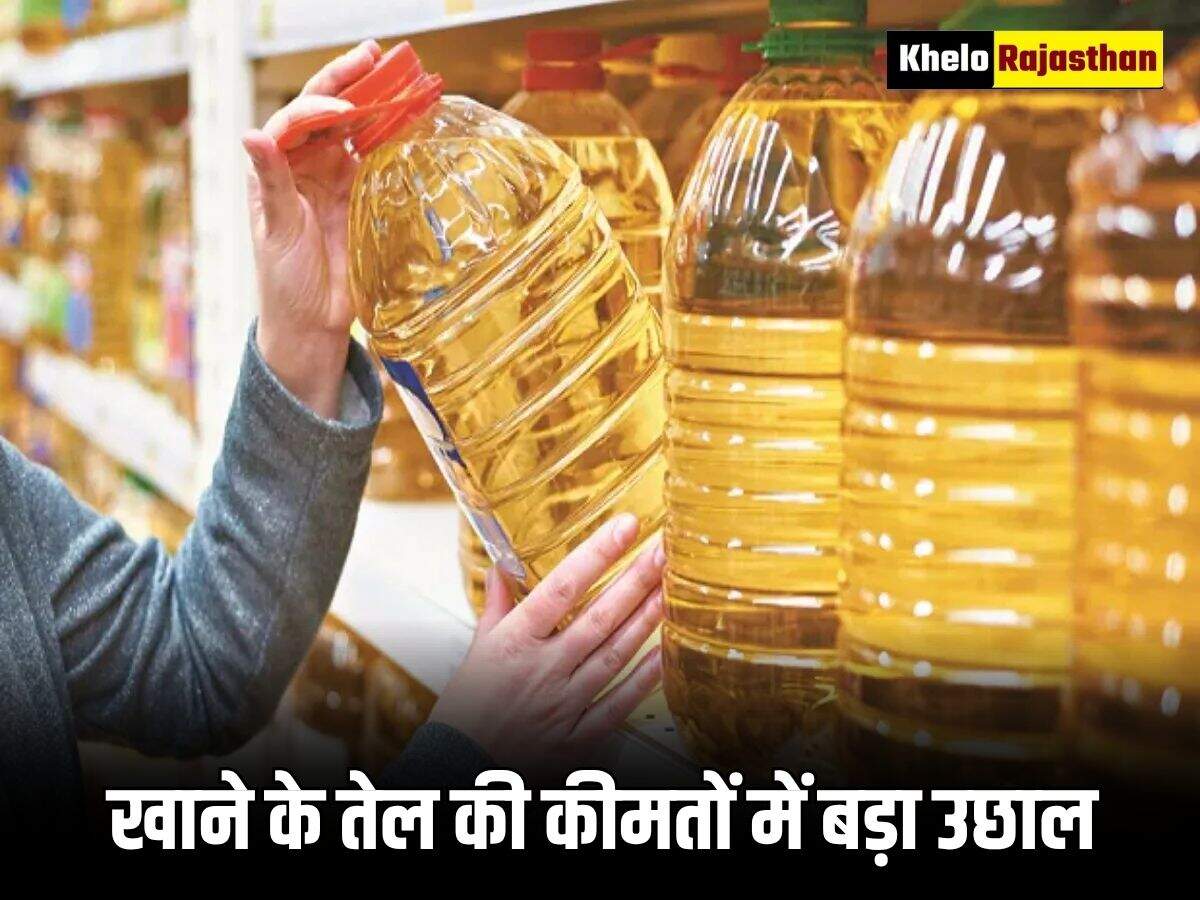 Edible Oil Price 