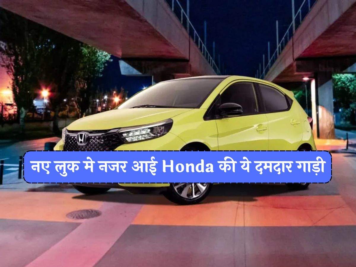 Honda Brio: 