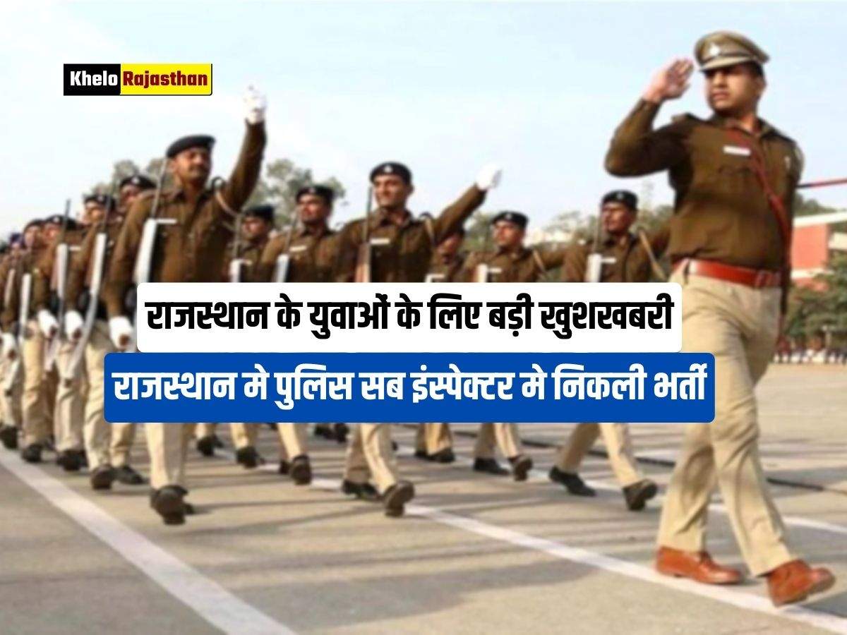 Rajasthan Police Sub Inspector Recruitment: 