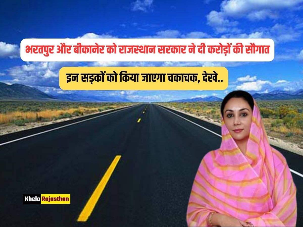 Development in Rajasthan