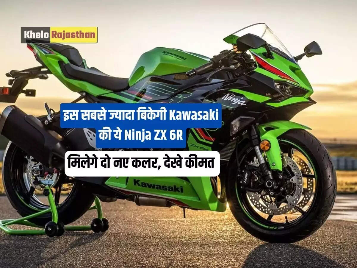 2024 Kawasaki Ninja ZX 6R launched:&nbsp;