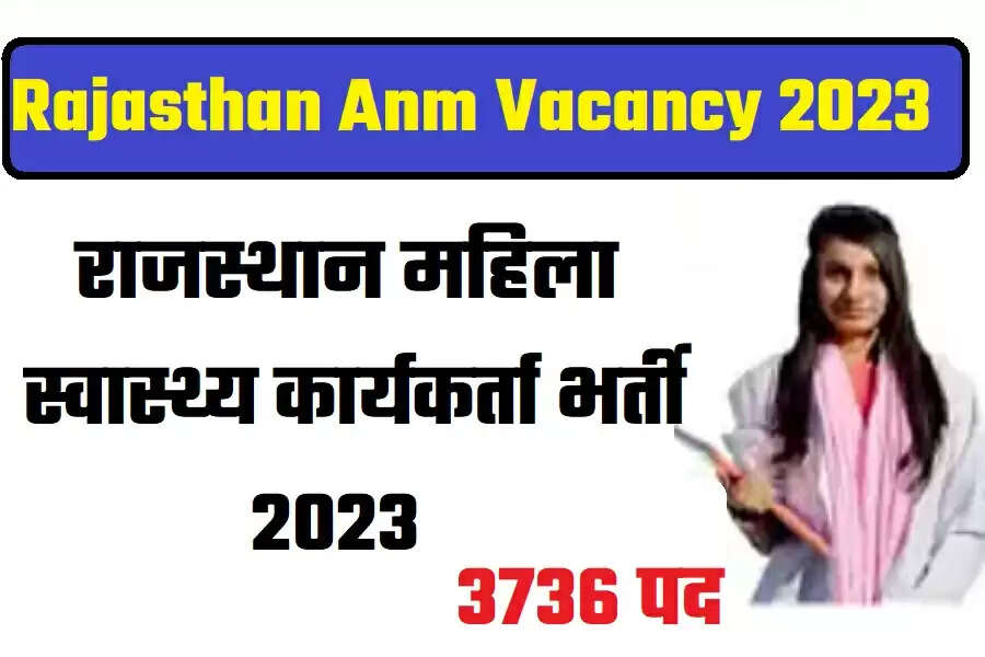 Rajasthan Anm Vacancy 2023: