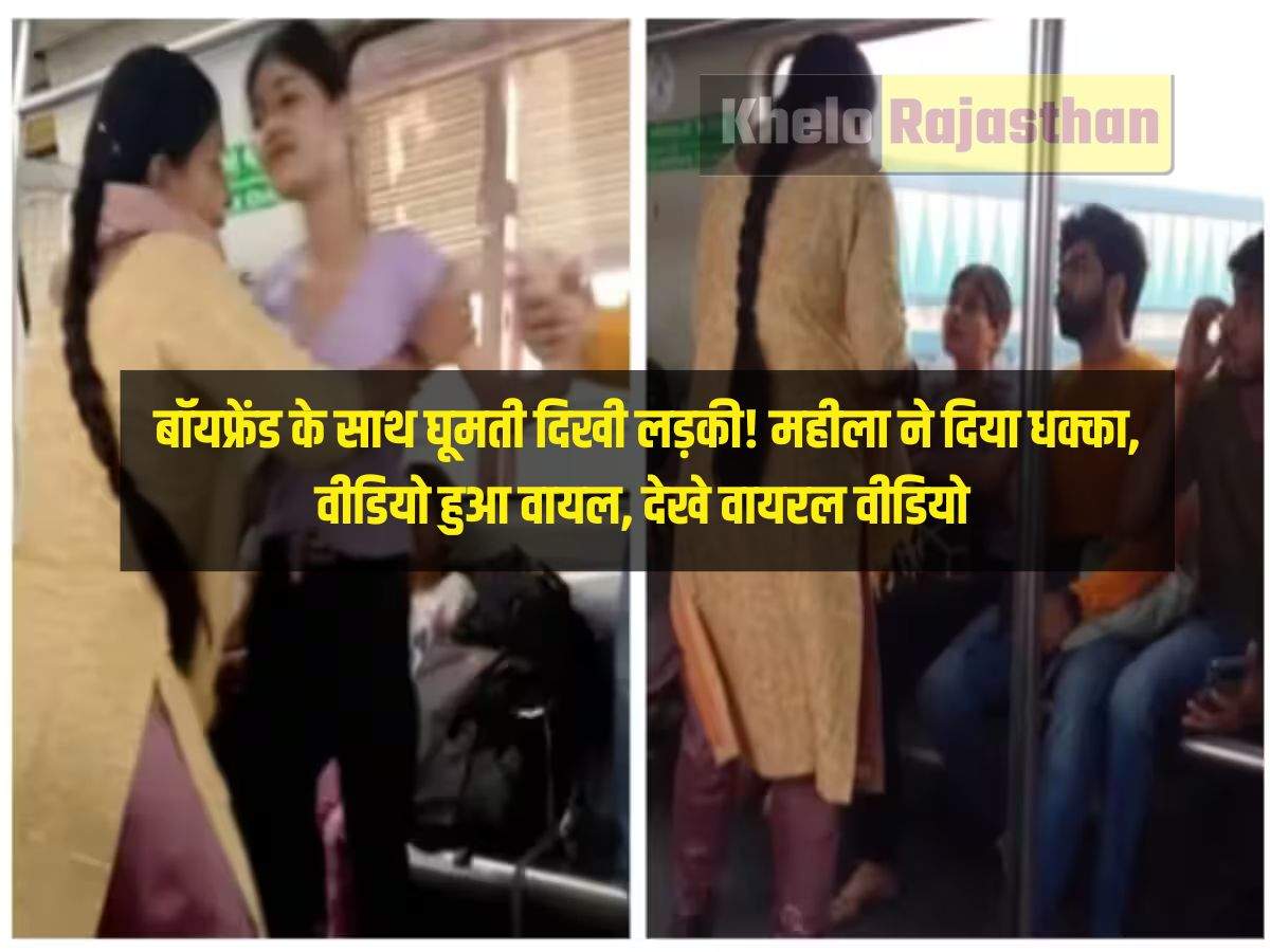 Delhi Metro Viral Video: