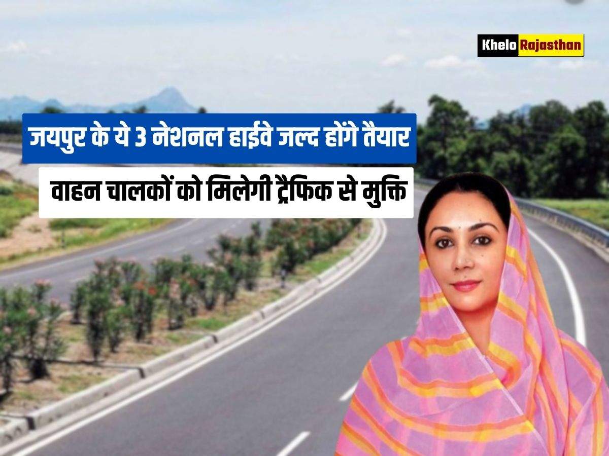 Jaipur National Highway: