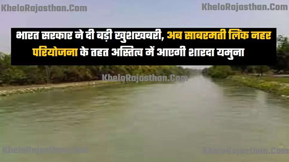 Sharda-Yamuna-Sabarmati Canal Link Project