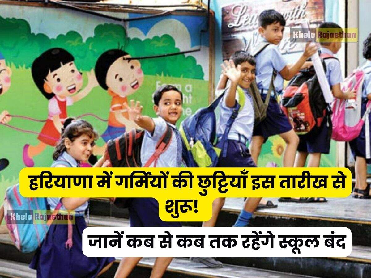  Haryana School Holidays