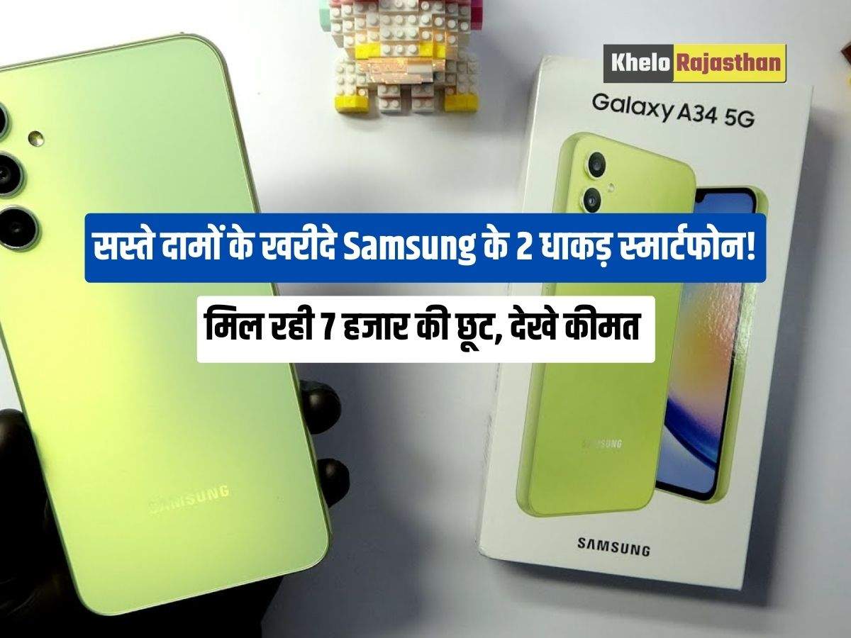 Samsung Galaxy A34 5G : 