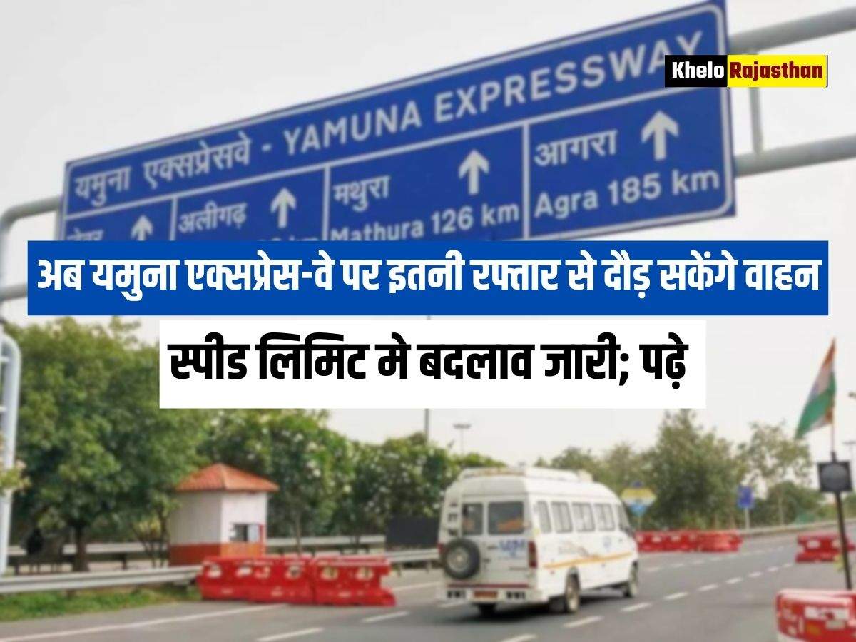 Yamuna Expressway: 