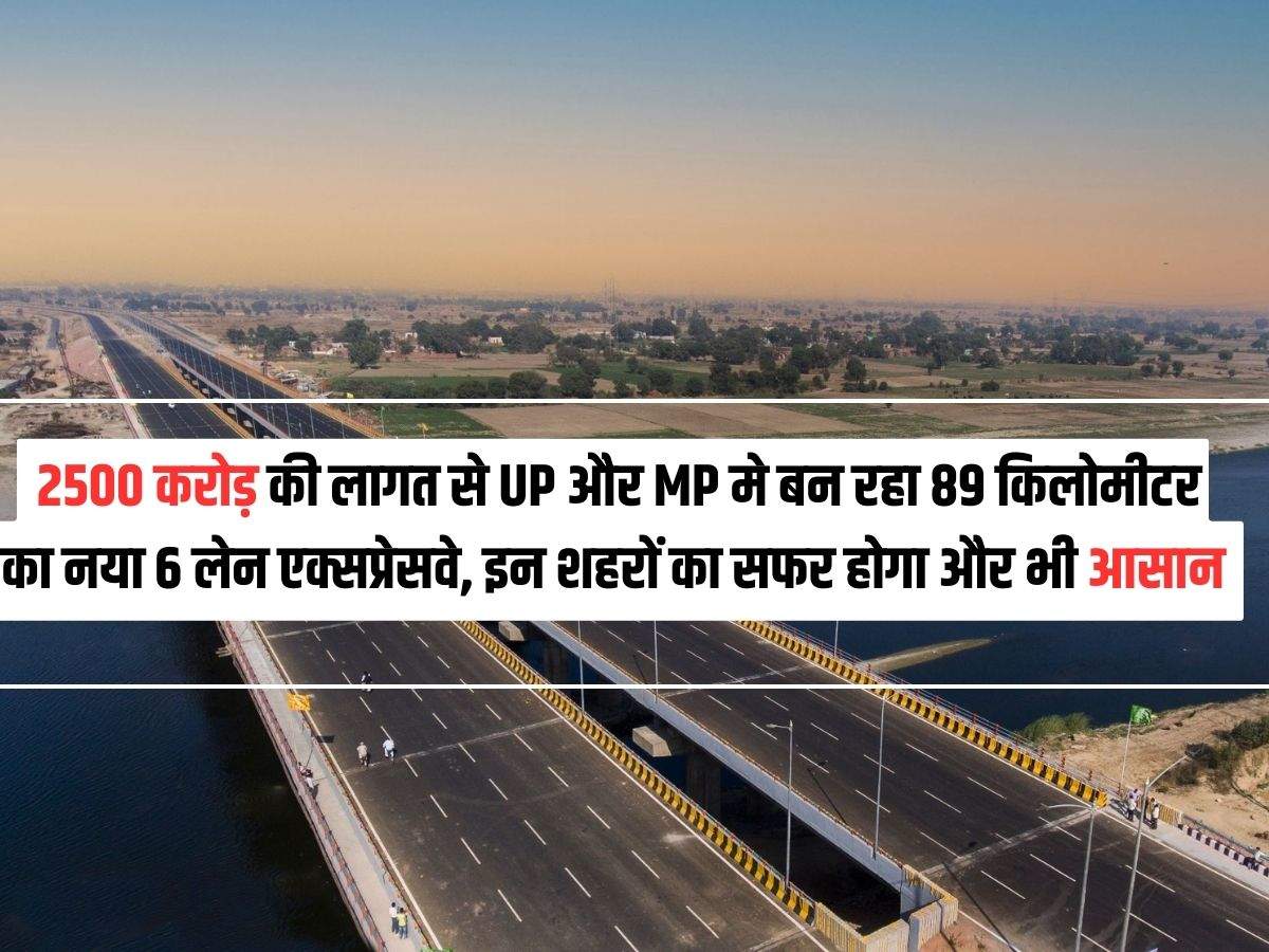 Agra-Gwalior Expressway: 