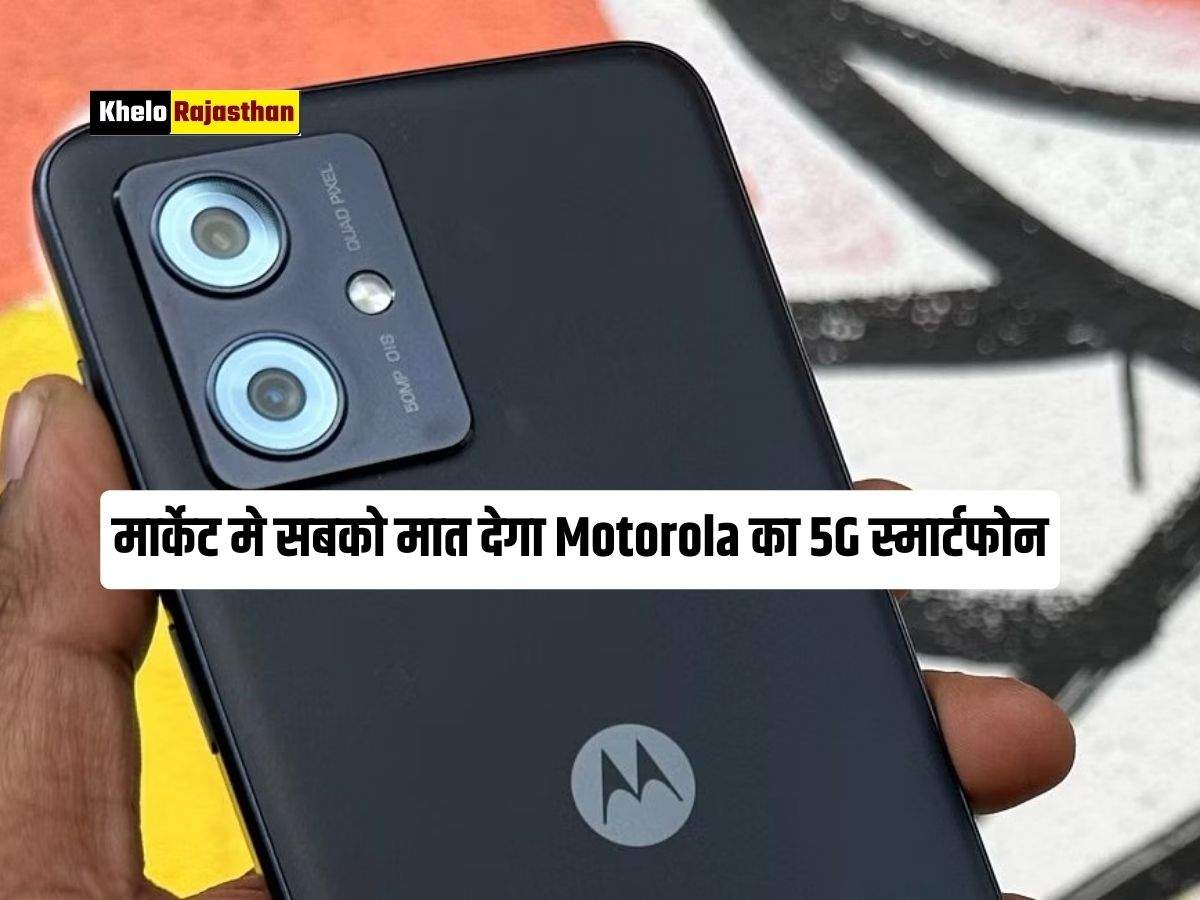 Motorola Moto G54 5G: