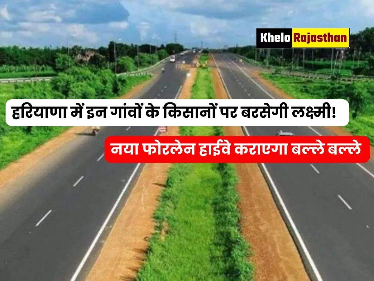 Haryana New FourLane Highway