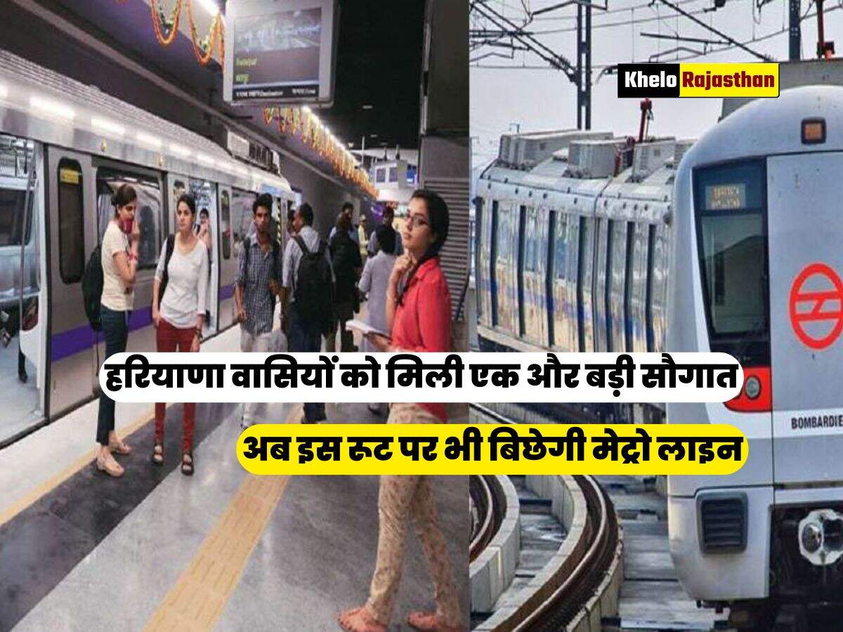 अब इस रूट पर भी बिछेगी मेट्रो लाइन