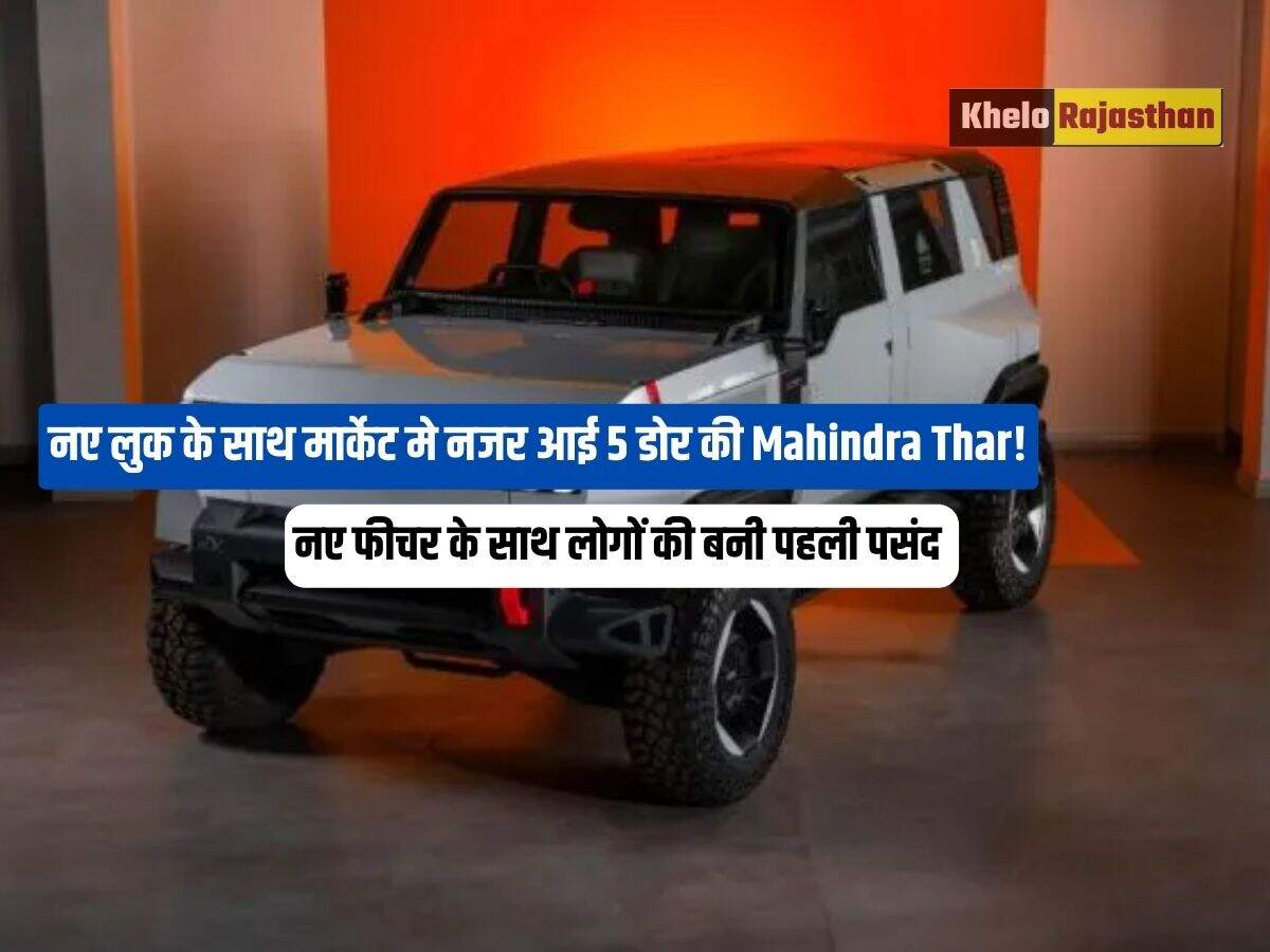 5-Door Mahindra Thar Electric:&nbsp;
