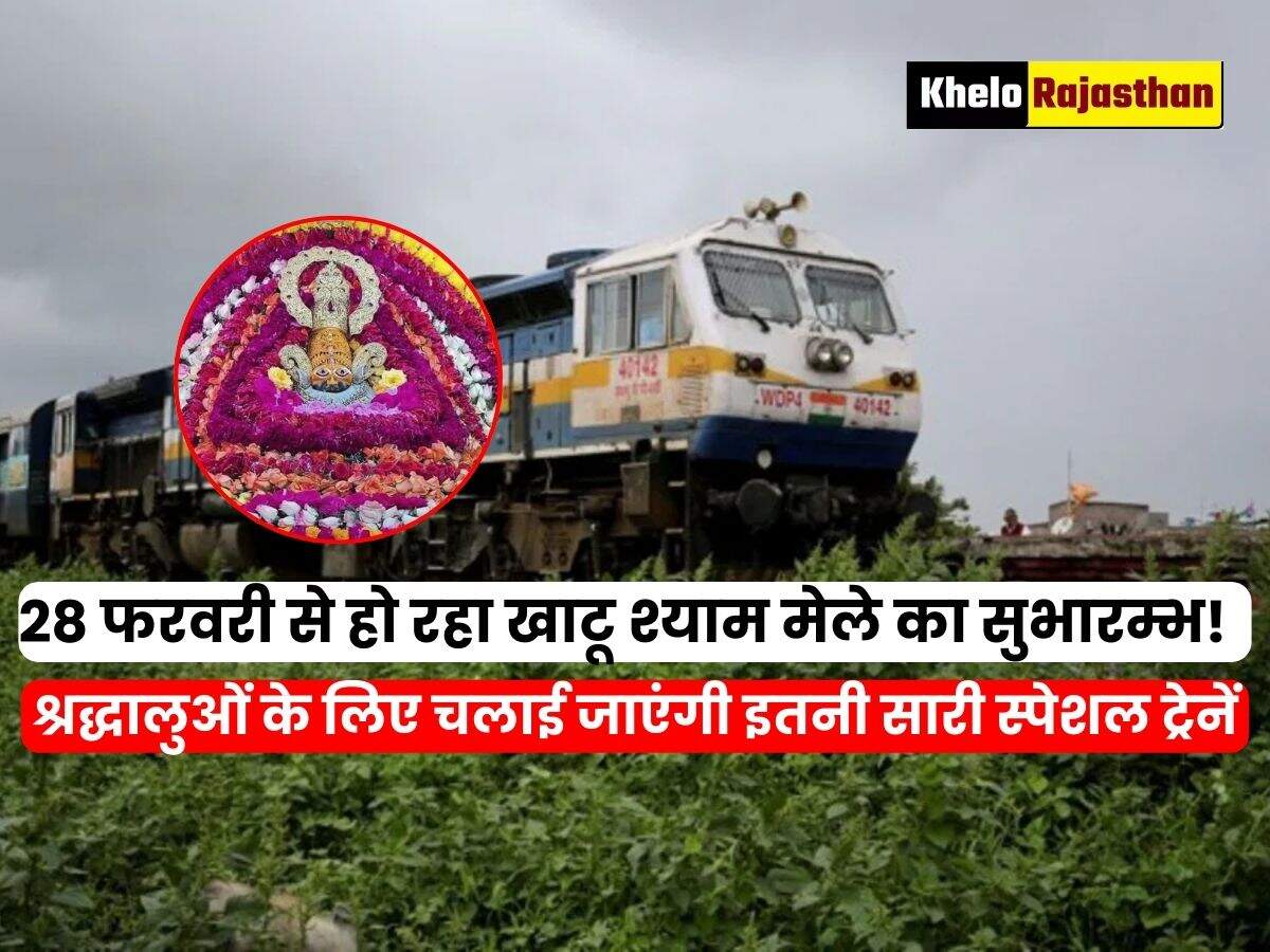 Khatu Shyam Mela 2025