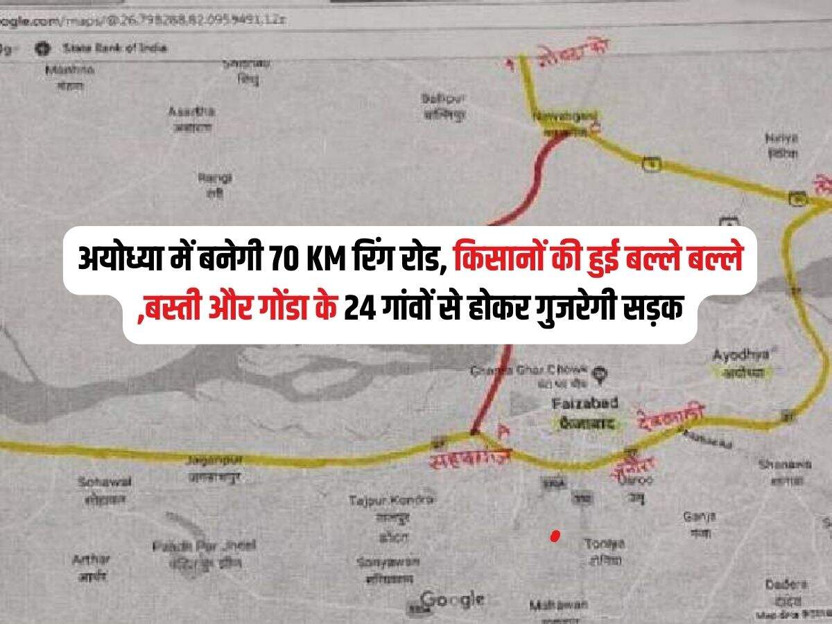 70 KM ring road to be built in Ayodhya 