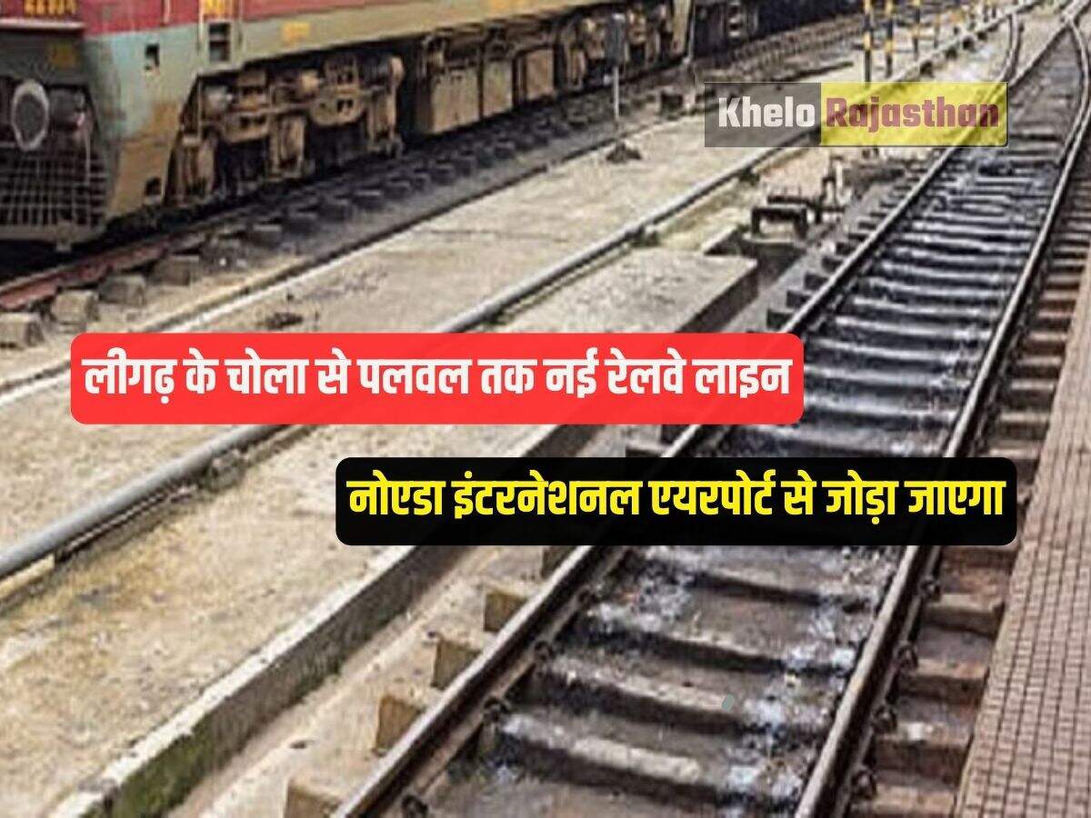 Aligarh to Palwal Rail Corridor: