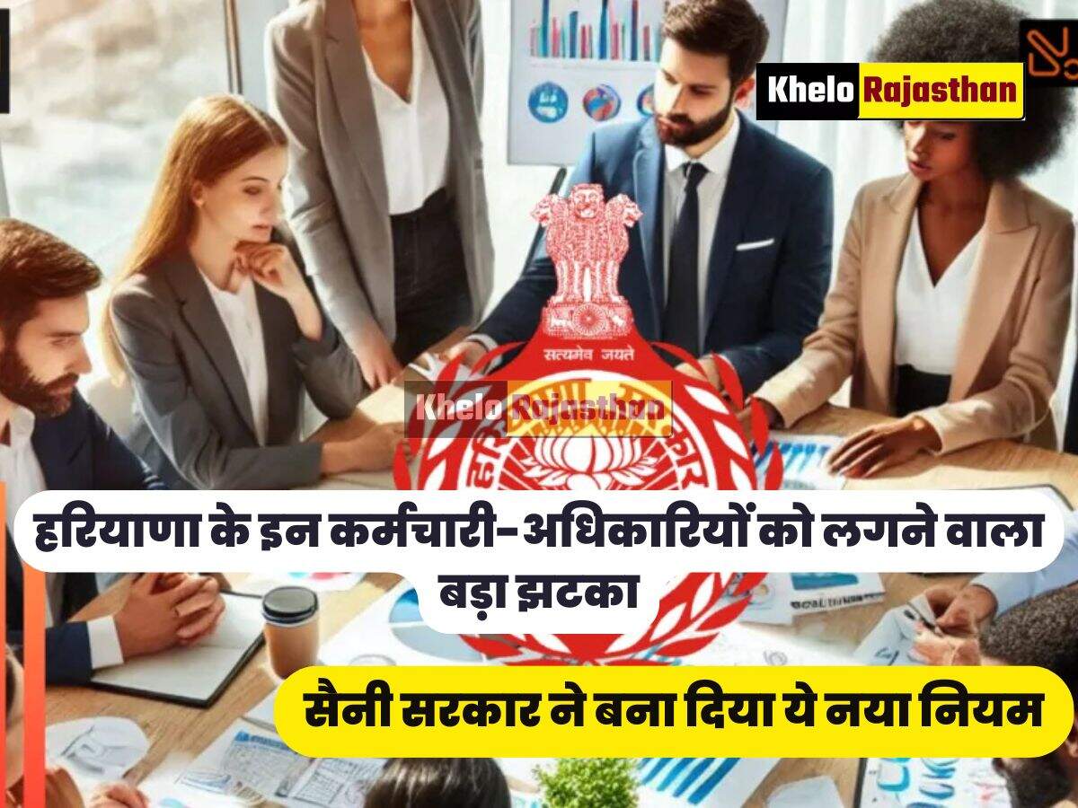 सैनी सरकार ने बना दिया ये नया नियम