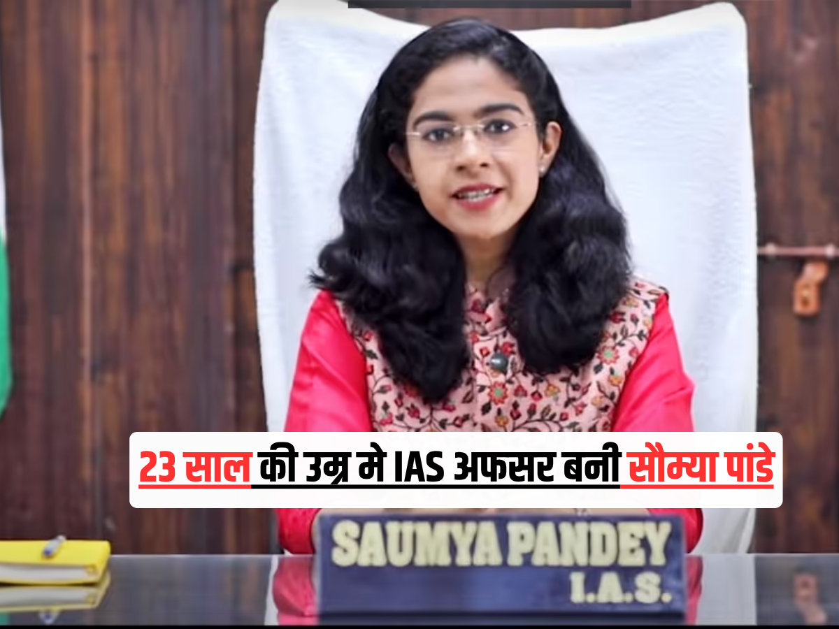 Success Story IAS Saumya Pandey: