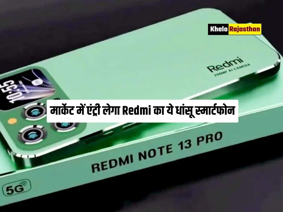 Redmi Note 13 Pro Max :