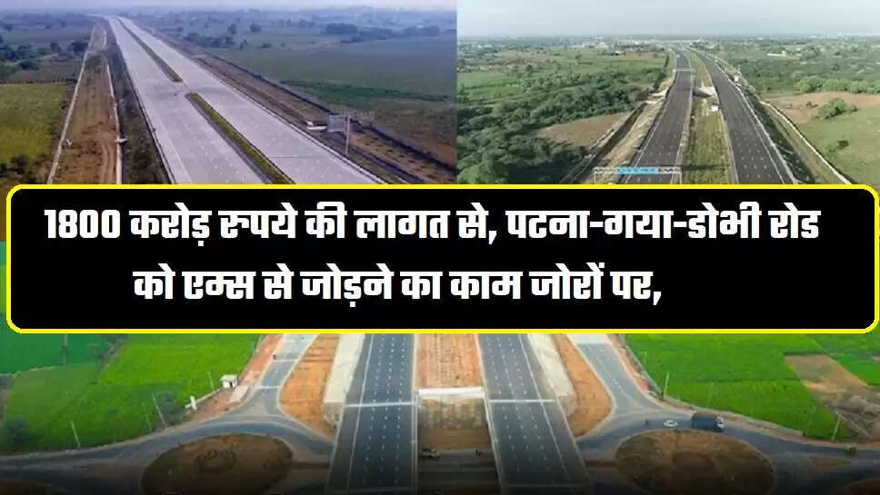 AIIMS to be connected to Patna-Gaya-Dobhi road: 