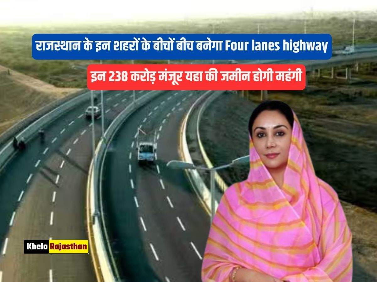 Four lanes highway