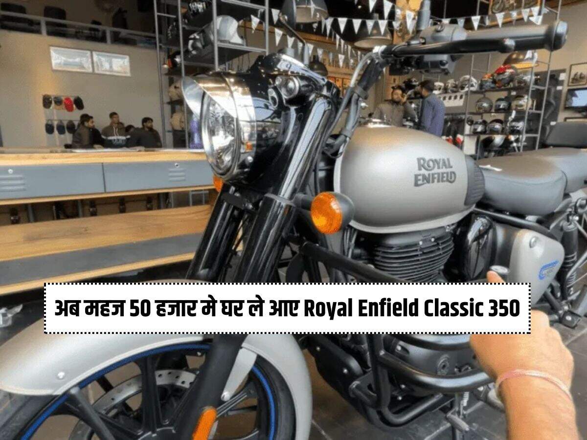 Royal Enfield 350: