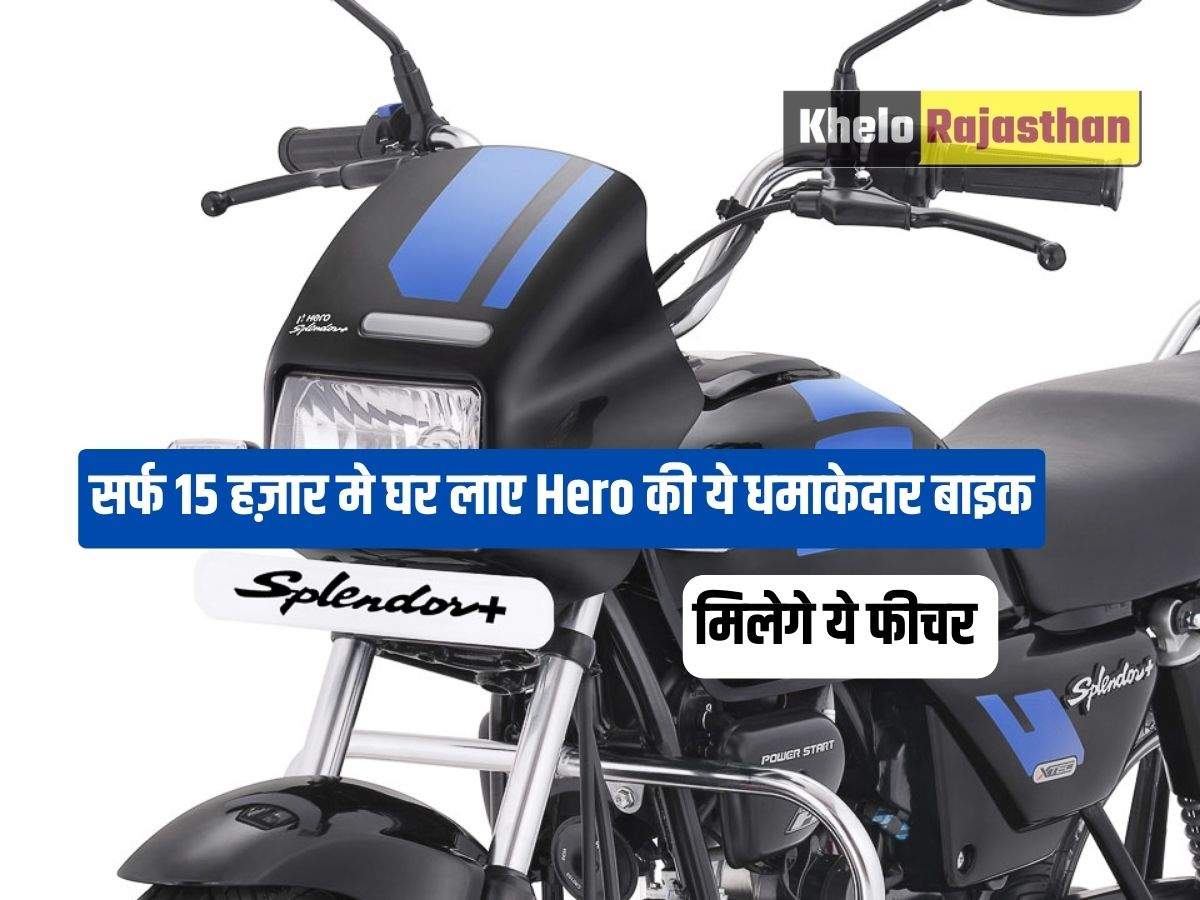 Hero Splendor Plus XTEC: 