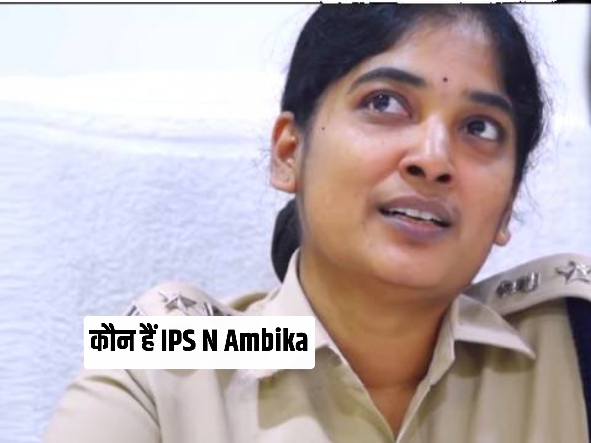 Success Story IPS N Ambika