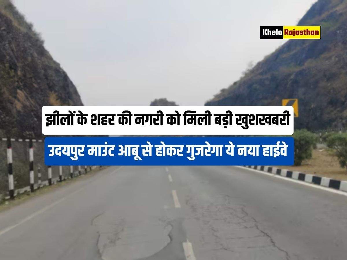 Pindwara Highway: 