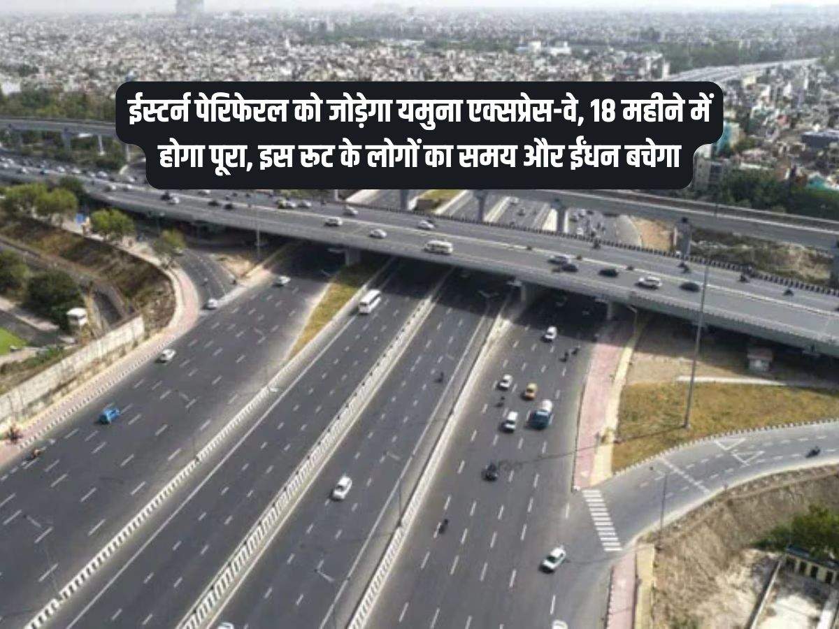 Yamuna Expressway will connect Eastern Peripheral 