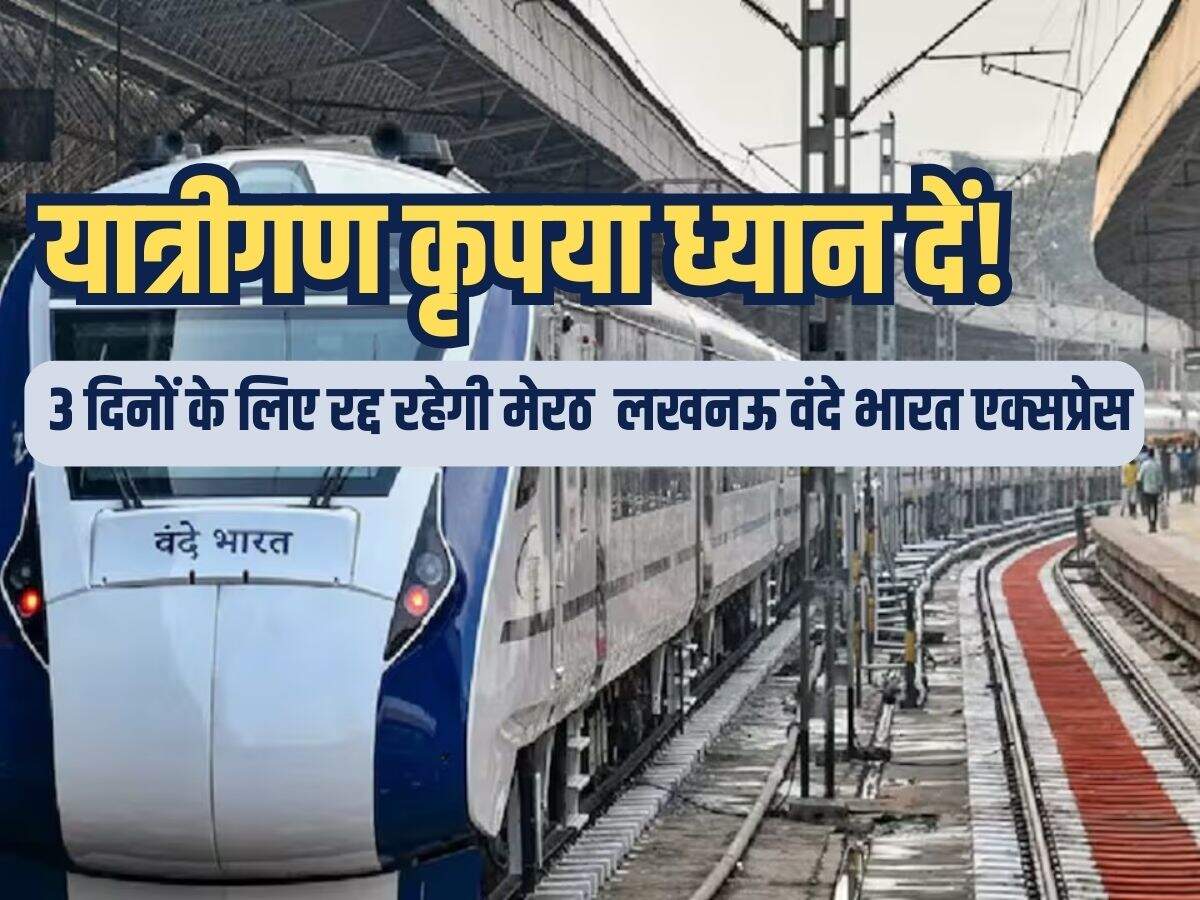Vande Bharat Express
