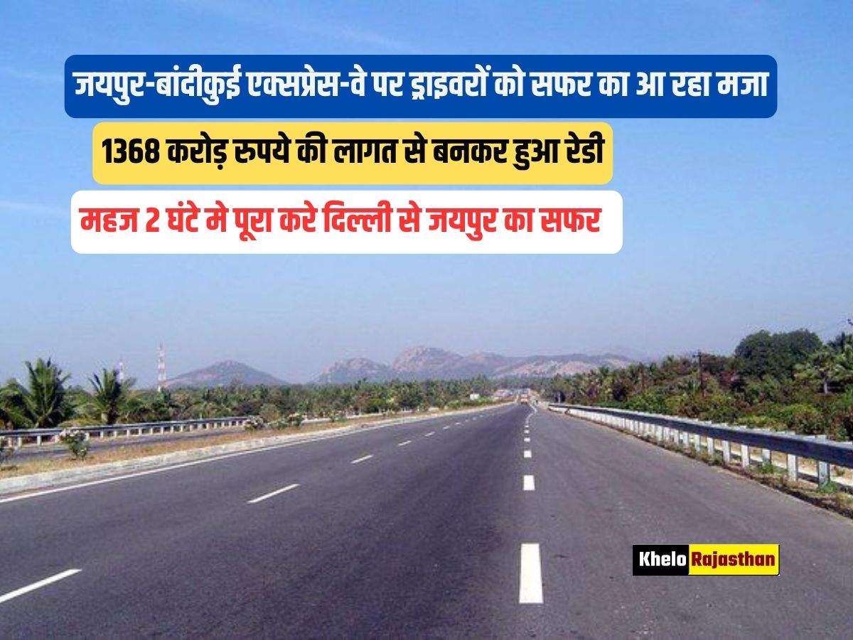 Jaipur-Bandikui Expressway: 