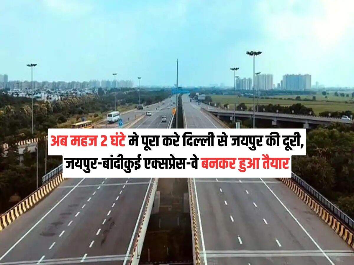 Jaipur-Bandikui Expressway: