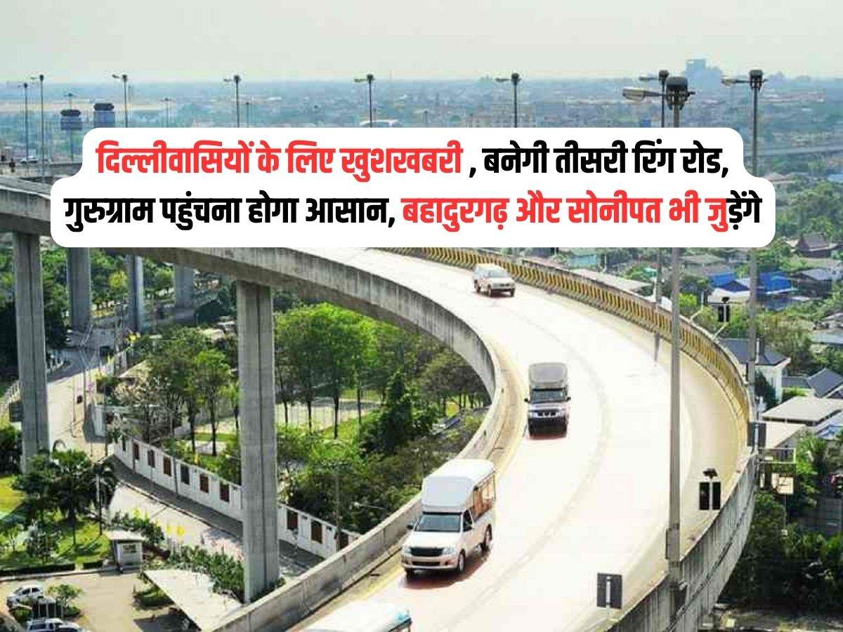 Delhi to become third ring road,