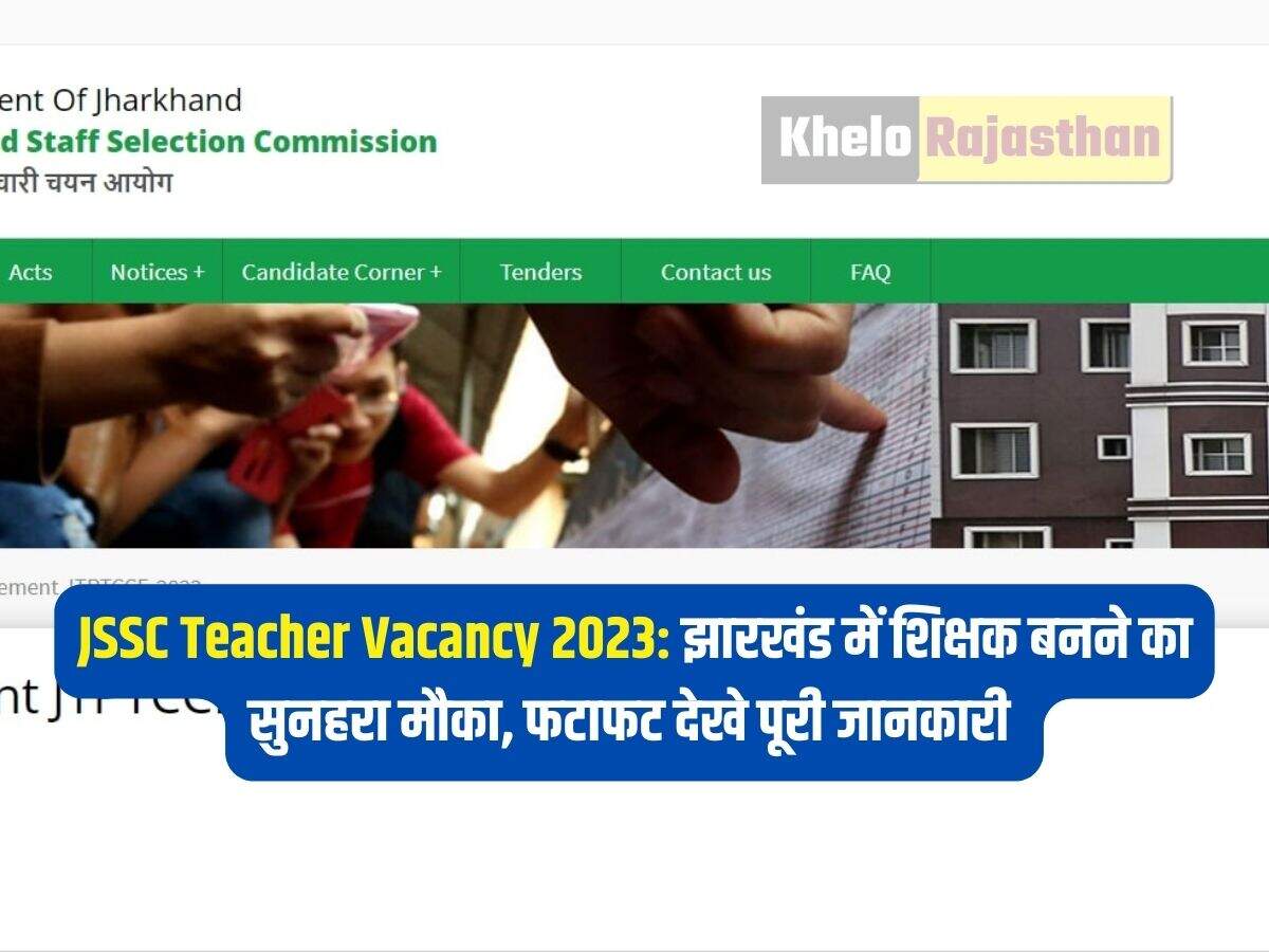 JSSC Teacher Vacancy 2023