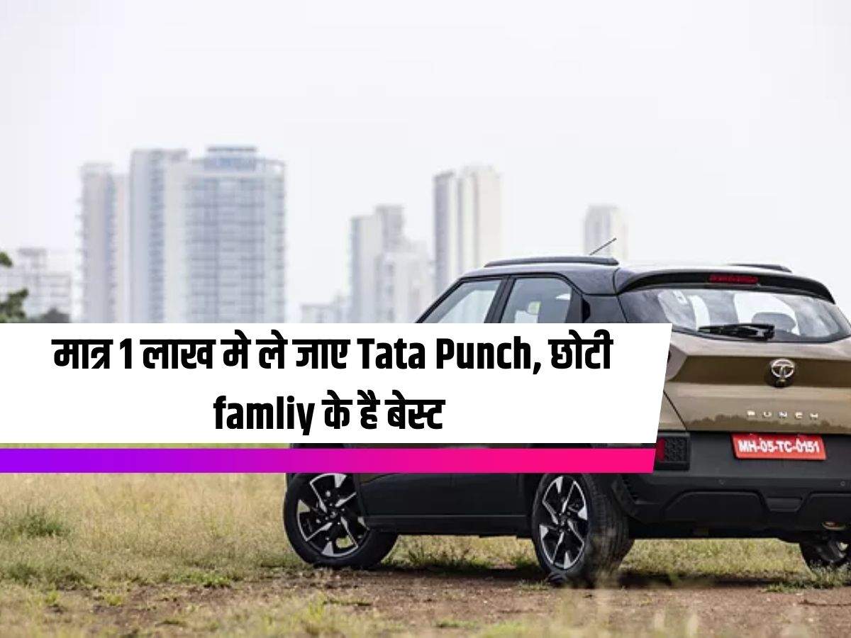  Tata Punch :