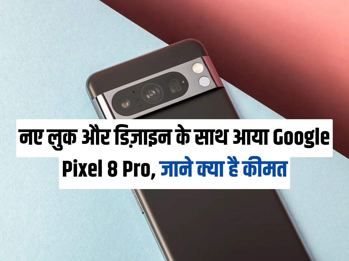 Google Pixel 8 Pro: