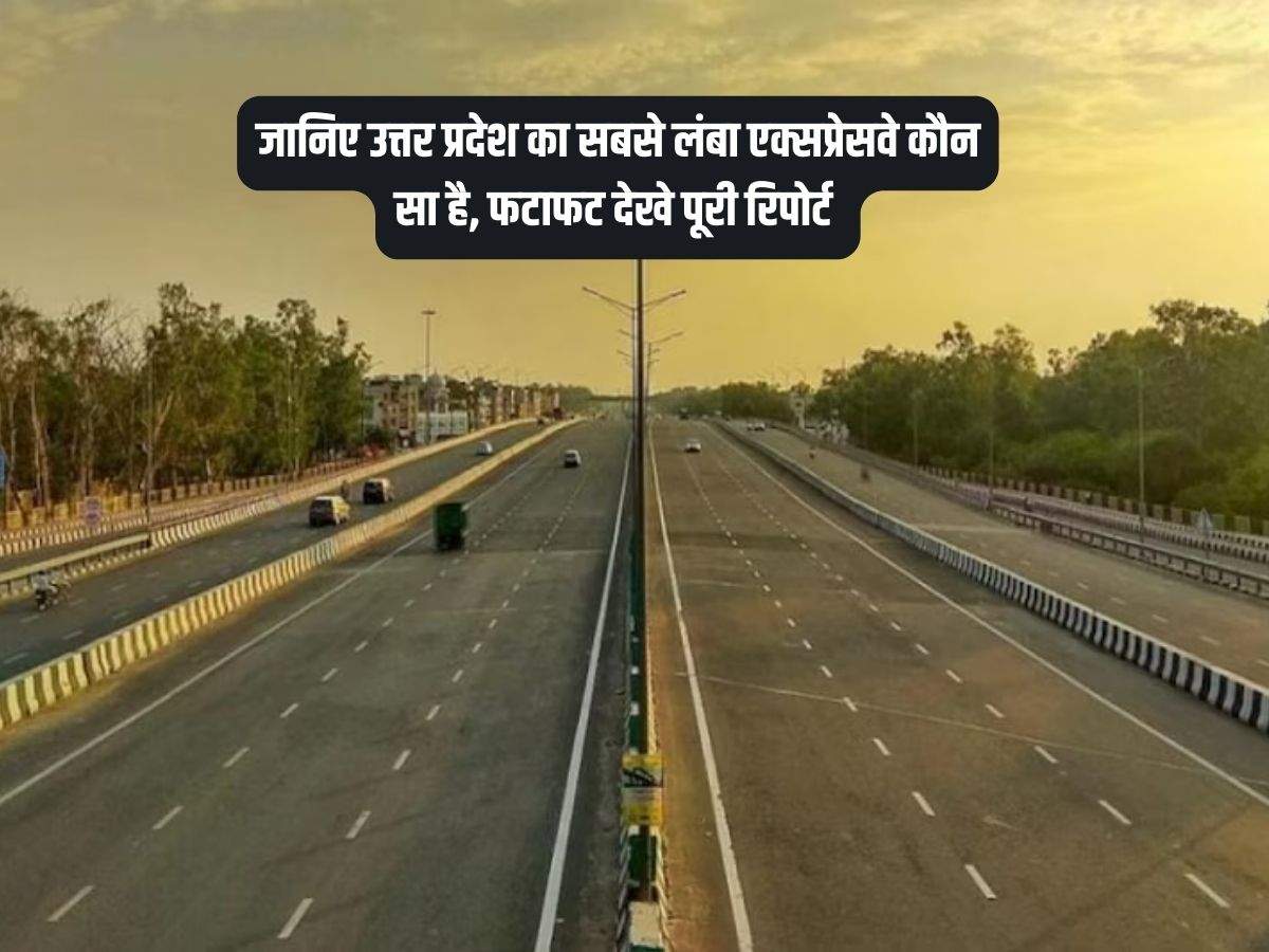 The longest expressway in Uttar Pradesh 