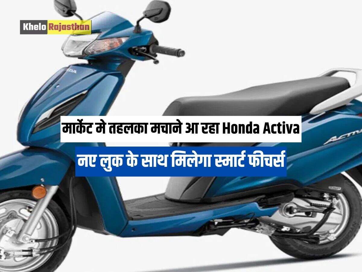 Second Honda Activa