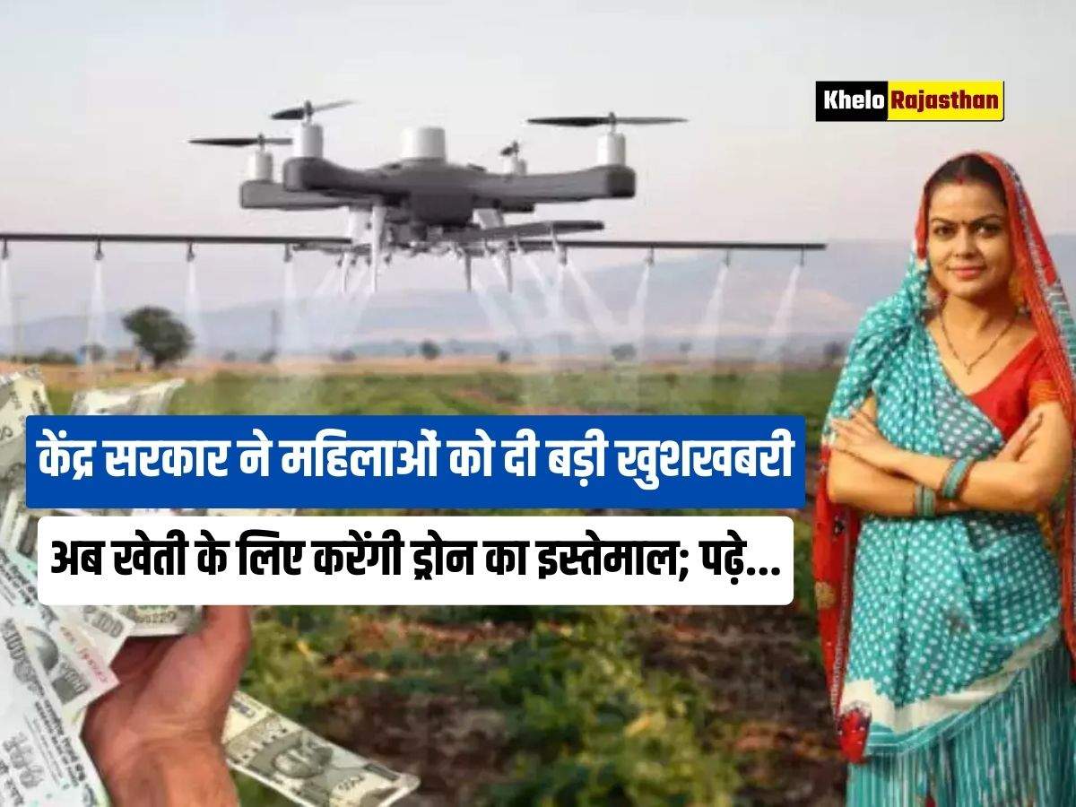 Namo Drone Millionaire Didi Scheme: